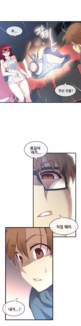 Master in My Dreams Ch.90-112