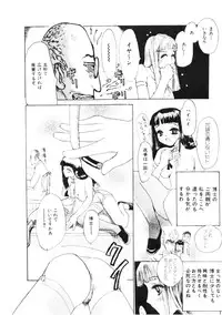 [Meiji Kanako] Shoujo no Kobeya