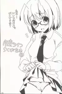 (Shuuki Reitaisai) [Itou Life] Yasashiku shite ne Satori-sama + Itou Life Rakugaki Bon Soushuuhen (Touhou Project)