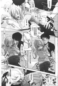 [Okada Kou] Sensei to, Watashi to. 1+2 [Chinese] [黑暗掃圖]