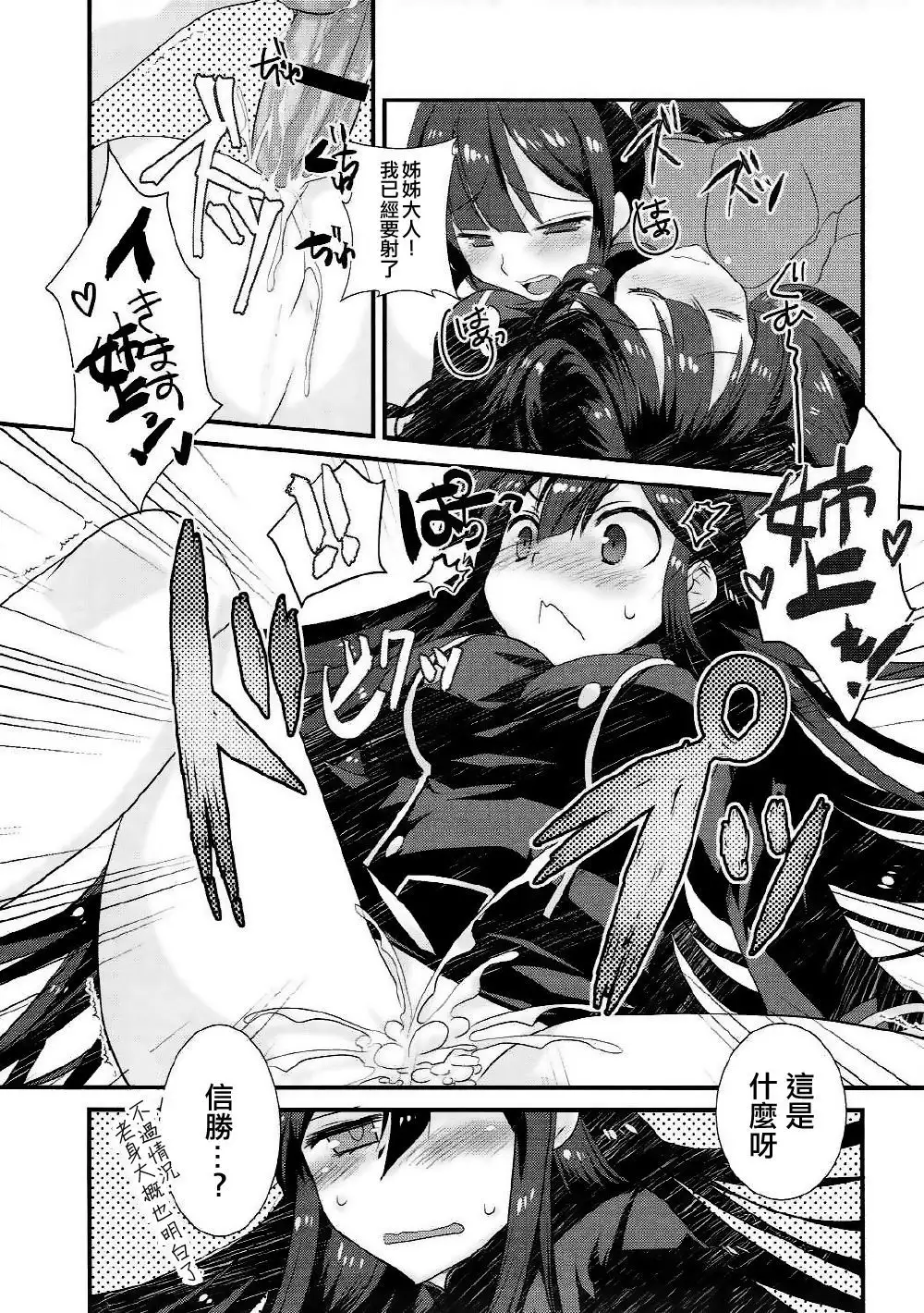 Nobukatsu ga Nobbu ni Zehi mo Naku Sukebe suru Hon