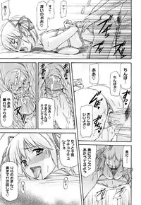 [Nagare Ippon] Boku no Shiranai Kanojo no Kao - Obscene face of her whom I do not know.