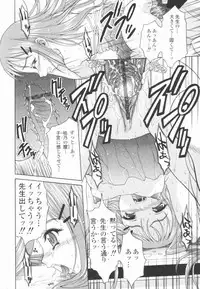 [Potekoro] Koukotsu Otome - Girls in Ecstasy