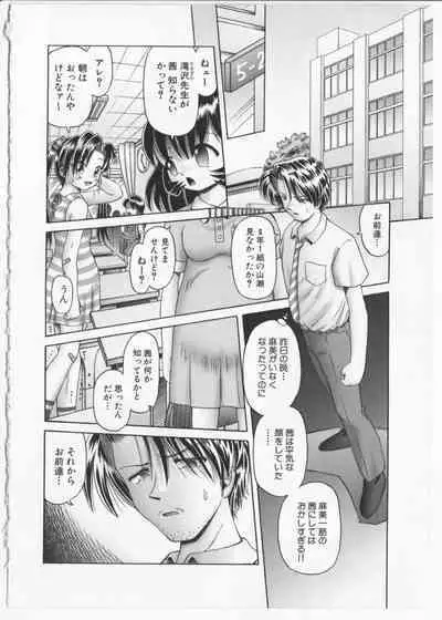 BowRei - The Secret Garden Vol.2- Tentacle Reptiles Hell Album