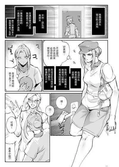 Tougijou Rin - Arena Rin 5