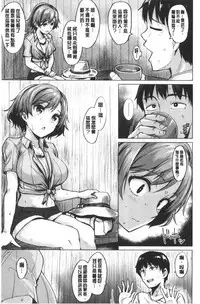 Shitataru Onna | 滴落女