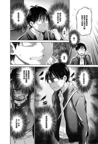 [Miyano Kintarou] Ijimekko to Boku 6 (COMIC Anthurium 023 2015-03) [Chinese] [黑条汉化]