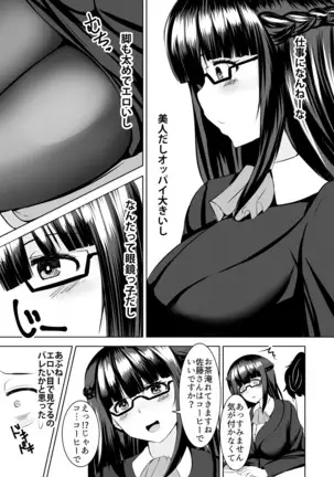 Itchimae yo buta yaro ~ neko o kabutta yankigyaru ni ashi de seme rarete… doemu kaika!~ Vol.1~2