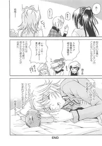 [Anthology] Shugo Ero