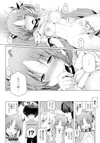 [Yoshida] Kodane Full Install! - Progeny Full Install! [Digital]