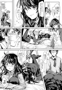 [Souji Hougu] SCANDAL! Limited Edition