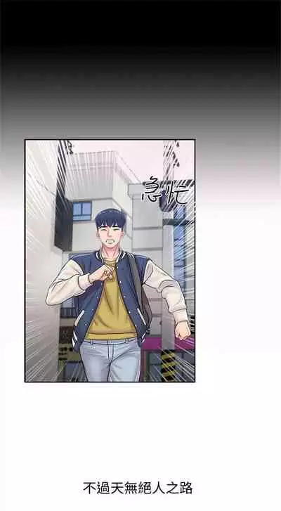 [北鼻 & 逃兵] 超市的漂亮姐姐 1-69 官方中文（連載中）