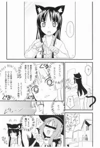 [Rotary Engine (Kannaduki Motofumi)] Mio-nyan! (K-ON!) [Digital]