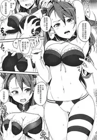 (C92) [ZENMAIN (Nejiro)] Natsuzora ni Tokeru Gunjou (Granblue Fantasy) [Chinese] [脸肿汉化组]