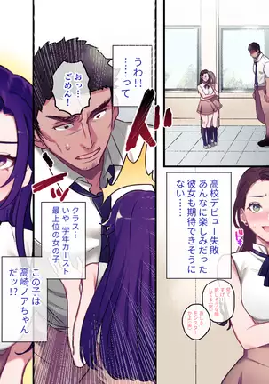 Class Caste ~Class no Ohime-sama wa Ore no Kanojo~