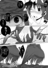 [Popo Doctrine] Nikutomo Tamane to Tamarare 4 (ToHeart2)