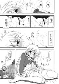 (C74) [GiriGiri Nijiiro (Kamino Ryu-ya)] Nanoda!! (Hayate no Gotoku!) [Chinese] [酷鲨汉化]