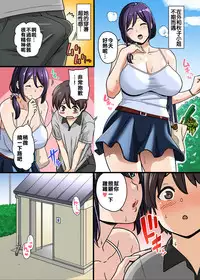 [Nagaremono (Andoryu)] Shasei made Kanrishitekureru Apartment no Kanrinin-san [Chinese] [這些機會不是屬於漢化組的]