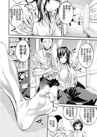 [Brother Pierrot] Asekkaki no Tenshi-tachi Ch. 2 (COMIC Shingeki 2017-10) [Chinese] [鬼畜王汉化组] [Digital]