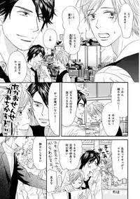 [Takaku Shouko] Ore wa Kawaii Ototo to [Digital]