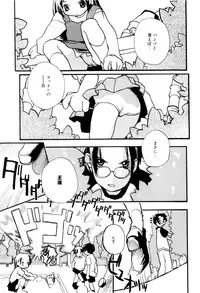 [Najimi Shin] Tonari No Onnanoko