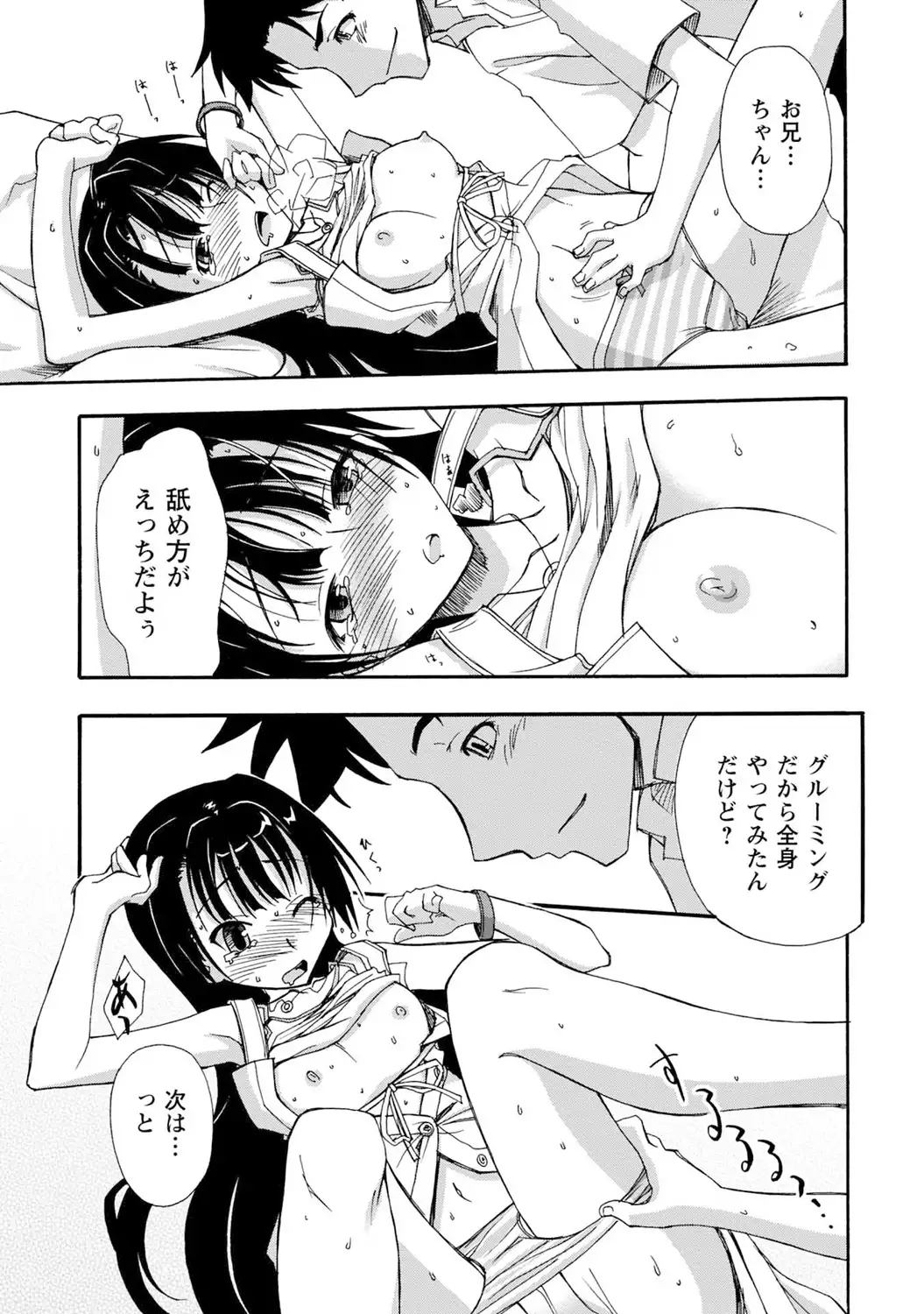 Iwakutsuki! Miyakosoh