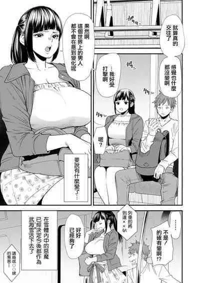 Saishuuwa Shiawase no Michi | 最終話 通往幸福的道路