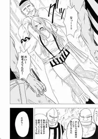 [Crimson Comics (Carmine)] Bonnie no Haiboku (One Piece)