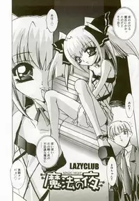 [Anthology] Hinakan 5