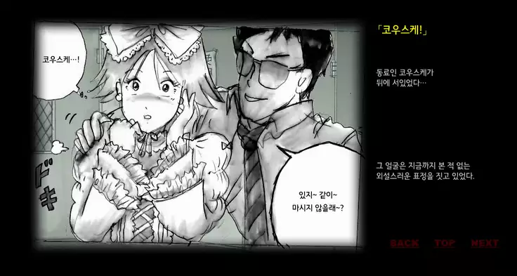 Forced Crossdress Toilet 강제 여장 화장실