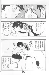 Rumiku (Urusei Yatsura)