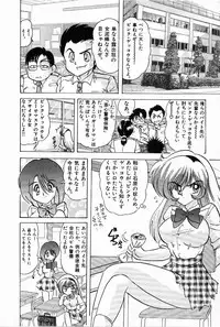 [Kamitou Masaki] Toy's FLOOR