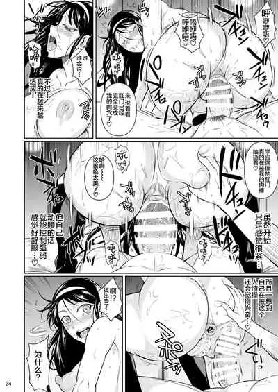 [Shoot The Moon (Fuetakishi)] Touchuukasou 8 ~Shinyuu no Shimai o Musaboru Natsu~ Saishuushou [Chinese] [新桥月白日语社] [Digital]