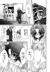 Comic Rin Vol.08 2005-08