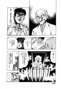 [Maeda Toshio] Ryakudatsu Toshi 1