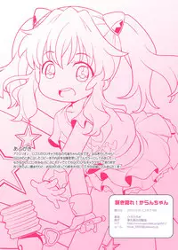 [Yumesaki Annai Kairanban (Hiro Hiroki)] Sakihokore! Karan-chan (Aquarion Logos) [Chinese] [兔屋汉化组] [Digital]