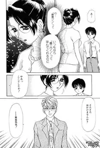 [Caramel Dow] Sadistic Angel