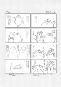 (SC35) [Alpha to Yukaina Nakamatachi (Alpha)] Expert ni Narouyo! 1.5