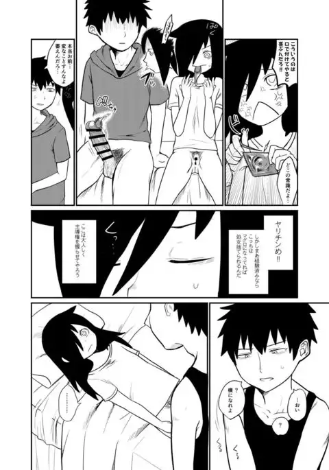 Motenai kara Otouto ni Kongan Shite Sex da!!