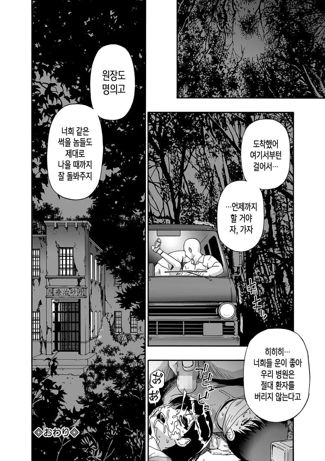 gusiya no ishi | 우자의 돌 ch. 1~3