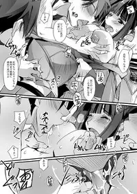 [RYU-SEKI-DO (Nagare Hyo-go)] Shikou Inkou MAKOYURI2199 (Space Battleship Yamato 2199) [Digital]