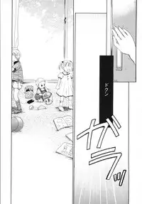 [Gotoh Akira] Kodomo no Jikan Vol.03 [Raw]