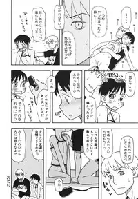 [Kudou Hisashi] Imouto Baka Ichidai! - Love Love Sister