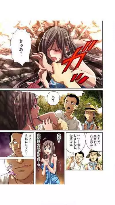 Sadogashima ~ Choukyou Muhou Chitai "Full Color" Vol.1-2