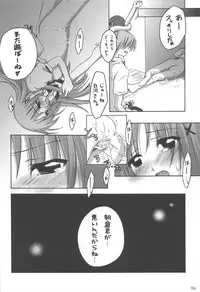 (C82) [Titokara 2nd Branch (Manami Tatsuya)] Chitose Karasuyama Dai2 Shucchoujo Soushuuhen 2005-2007 (Various)