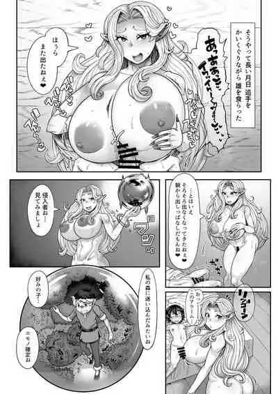 [Torinosu] Elf Ofiria no Shibosei Kiroku [Digital]