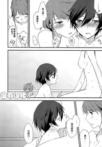 (C88) [MEGANE81 (Shinocco)] Eighteen Emotion (Persona 4) [Chinese] [沒有漢化]