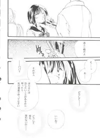 [Anthology] From the Moon 4 (Bishoujo Senshi Sailor Moon)