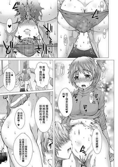 Kamikita Joshi Haisetsubu Nisshi - Kamikita Female Excretion Club Diary