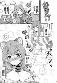 SLAVE'S GIRL OF LEVEL 1